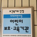 다대어린이집 이미지