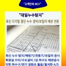 대일수도공사 - 564 | 대일수도공사
