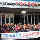 (주)신정시장 이미지