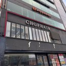 스타일카케어 서초 직영점 | 신논현미용실 CHOP헤어 신논현점에서 클리닉받고 20대 머릿결 되찾은 후기!