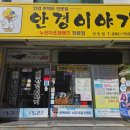 안경이야기 안민점 네이버블로그