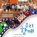 제31회 정기연주회 Daum카페