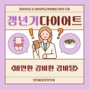 한마음경희한의원 네이버블로그