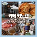 한강모두트래블 이미지