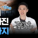 요요 없이 뱃살 빠지는 사람들은 이런 특징이 있습니다. 한 달 안에 5kg 무조건 빼드립니다! 이미지