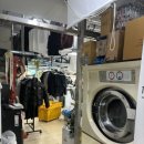명품현대 세탁소 이미지