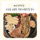 오남읍사무소 1층 화장실 | 남양주 오남읍 맛집 오남읍곱창 무한리필「우리소황소곱창 오남본점」