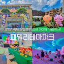 중구청 별관 | 대전 0시축제 패밀리테마파크 아이와 가볼만한곳 솔직 후기