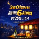 황실구이 | 수성구 들안길 맛집 불향 가득한 종로백탄뼈구이 수성점 재방문 후기