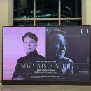 [슈퍼클래식] 루돌프 부흐빈더 피아노 리사이틀 | 서울시향 신년음악회 데이비드리 &amp; 루돌프 부흐빈더 롯데콘서트홀 후기