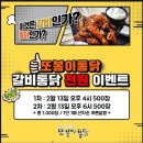 현대통닭 이미지
