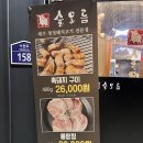 술오름 | 대봉동 고깃집 맛집 :: 대구 제주 근고기 전문점 술오름 내돈내산 후기