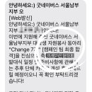 사곡중학교 | [동아리] 봉사동아리 굿네이버스 &#34;change 7기&#34;지원 - 합격 후기