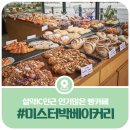 미스터박 카페 앞 이미지