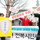 군산연합전단