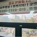 즐거운수학탐구교습소