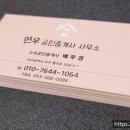 연우공인중개사사무소 이미지