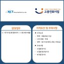 (주)한국클래드텍