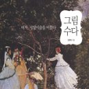 수다 이미지