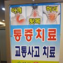 시원신통 한의원 이미지