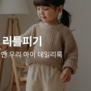 피기피기