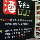 (주)태화주유소 | 서면 술집 추천 - 다양한 안주천국! 주유소