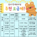 GS25시(송촌동) 네이버블로그