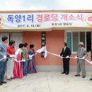 가구1리경로당 이미지