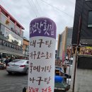 중매인43번