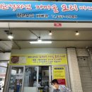 가마솥오리바베큐 이미지