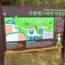 구갈레스피아 게이트볼장 이미지