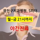 서울에스치과서울S치과 이미지