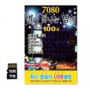 별7080 이미지