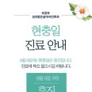 성모맑은의원 이미지