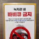 백야리 | [여행] 음성 백자연휴양림 힐링 &amp; 고기 러버 남편 소원 성취(브라텐 가스 그릴)