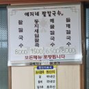 예지네 팥칼국수 네이버블로그