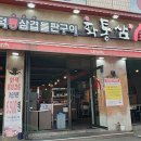 화통삼광명사거리역점 이미지