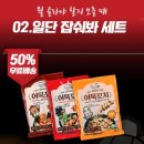 레몬비 부산범표어묵점 | 주말 간식 오! 소떡소떡 만들기 &amp; 놓치면 후회할 범표어묵 할인전 링크 有