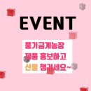 금계농장2 이미지