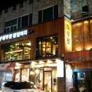 여우머리만들기 - 동구 수정공원로 164 | 여우머리만들기