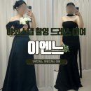 서진프라자 앞 | 이엔느 드레스대여 야외스냅 촬영드레스 피팅 후기