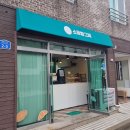 소금빵그레 이미지
