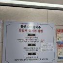 등촌샤브칼국수 영종점
