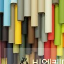 비엘스토어