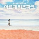 키즈아르떼 주식회사