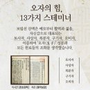 보한다음 | 스테미너 보립선 건강즙! 보한다음 리얼후기
