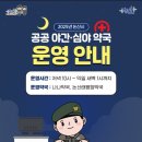 나나약국 이미지