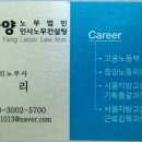 한양인사노무컨설팅 이미지