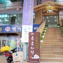 온궁휴양카페 유유자적 이미지