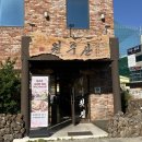원수산수성못 | 대구 수성못맛집 원수산 봄제철 한상 먹고 재방문 후기 (포장 배달 가능)